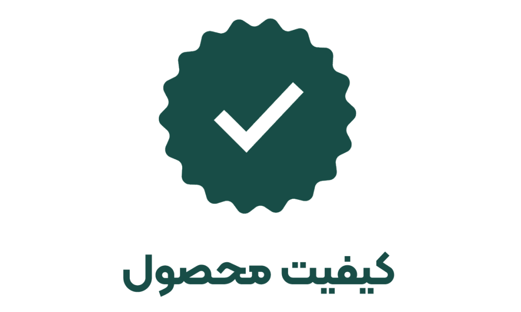 کیفیت محصول